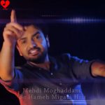 دانلود آهنگ به همه میگم هیس از مهدی مقدم