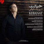 دانلود آهنگ خیانت از شهرام شکوهی (هرگز نبینی باز خیانتی به عشقمون)