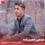 دانلود آهنگ رفیقم دردت به جونم ای برار مهربونم (تمام اجراها)