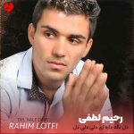 دل ناله داره ای دلی دلی دل