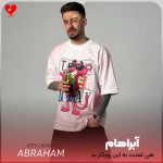 هی لعنت به این روزگار بد