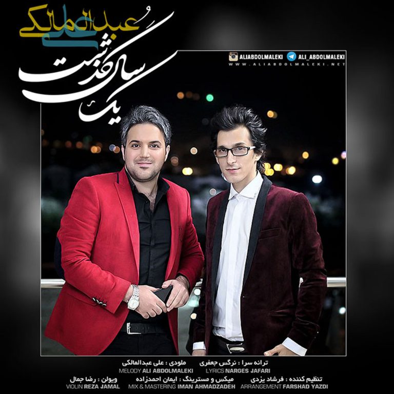 یک سال گذشت cover
