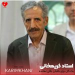 یک گل برای باغبان باقی نمانده