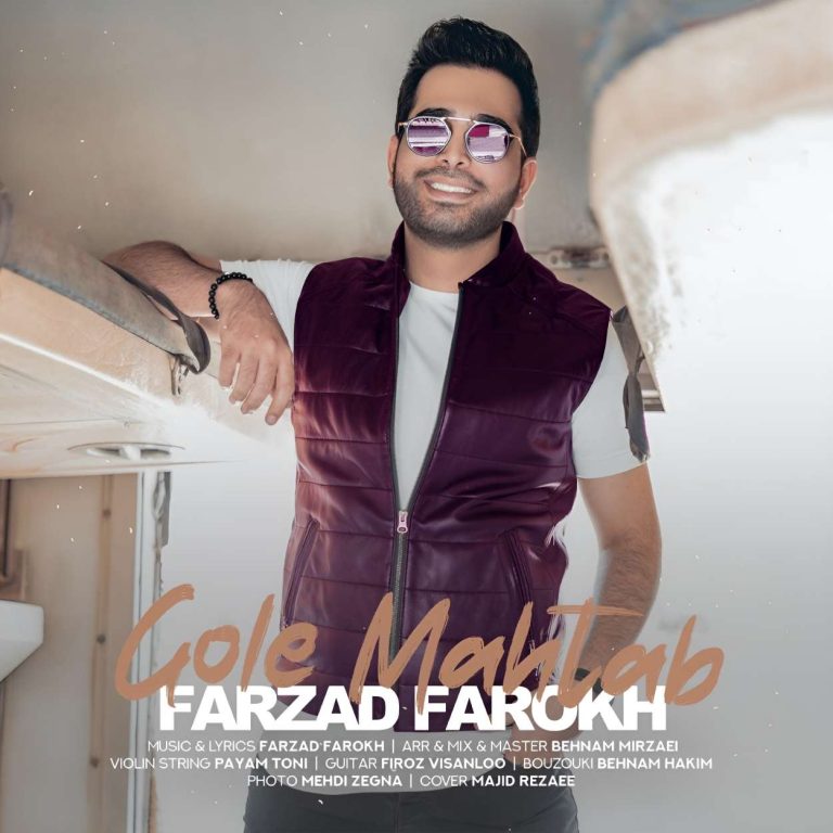 گل مهتاب cover