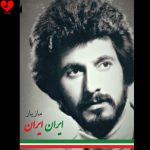 ایران ایران مازیار
