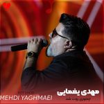دانلود آهنگ چجوری روت شد بگی دوست ندارم