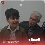 دانلود آهنگ لبر نازی تو از ناصر رزازی