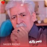 دانلود آهنگ نازی نازی از ناصر رزازی