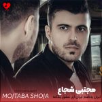 ایران وطنم ایران ای عشق یگانه
