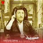 دانلود آهنگ بی دکتر از حسن زیرک