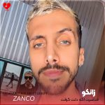 دانلود اهنگ فداسرت اگه دلت گرفت تو اشکتو لوش دادیا زانکو