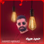 باید که میگذشتم از این عشق و این دلدادگی