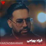 ما دوتا دوتا گل بودیم