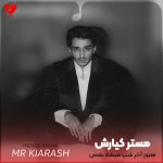دانلود آهنگ هنوز آخر شب میشه بغض میکنم رو عکسات زوم میکنم