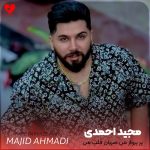 کاور آهنگ پر پرواز من ضربان قلب من