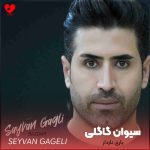 دانلود آهنگ یاری نازدار از سیوان گاگلی