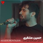 دانلود آهنگ بخوای نخوای قلبم تورو گردن میگیرمت