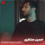 من که نمیترسم توی شهرم