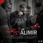 دانلود آهنگ آشفته دل از علی میر