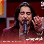 دانلود اهنگ ای پری شاه پری شرافت پروانی