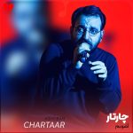 آشوبم چارتار