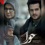 دانلود آهنگ تیتراژ سریال حورا از امیر تسلیمی