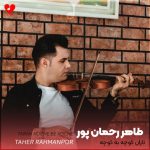 دانلود آهنگ تاران کوچه به کوچه (تمام اجراها)
