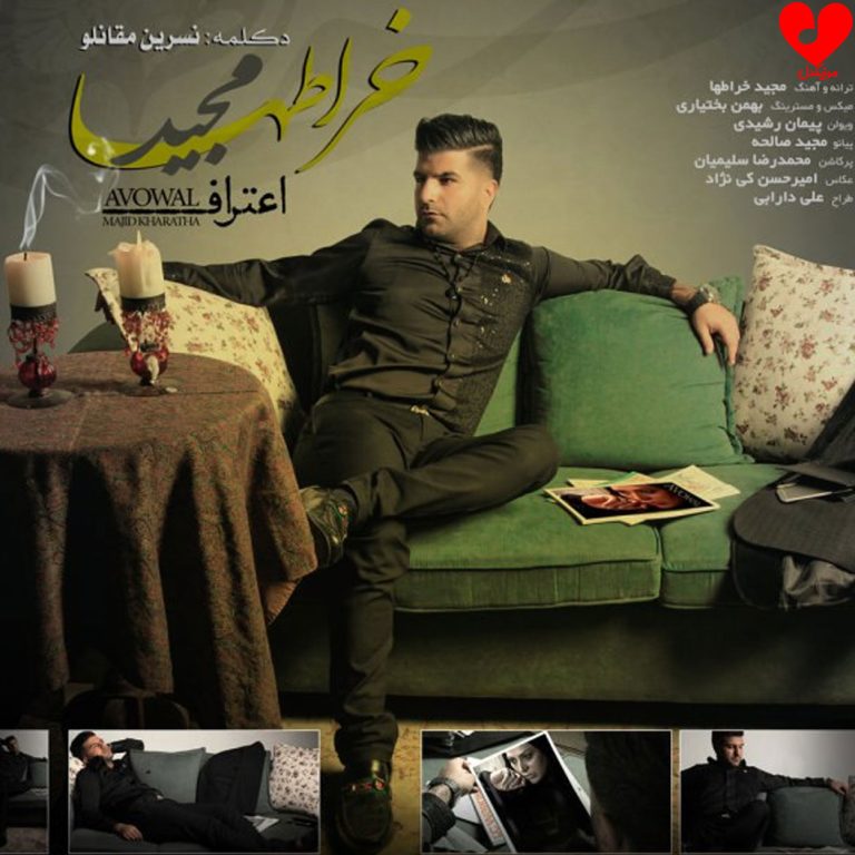اعتراف cover