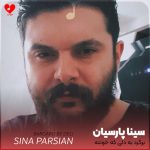 دانلود آهنگ برگرد به دلی که خونته به کسی که هنوز مثل قبل دیوونته