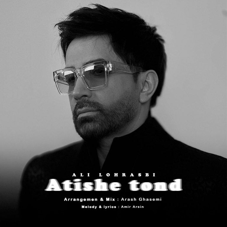 آتیش تند cover