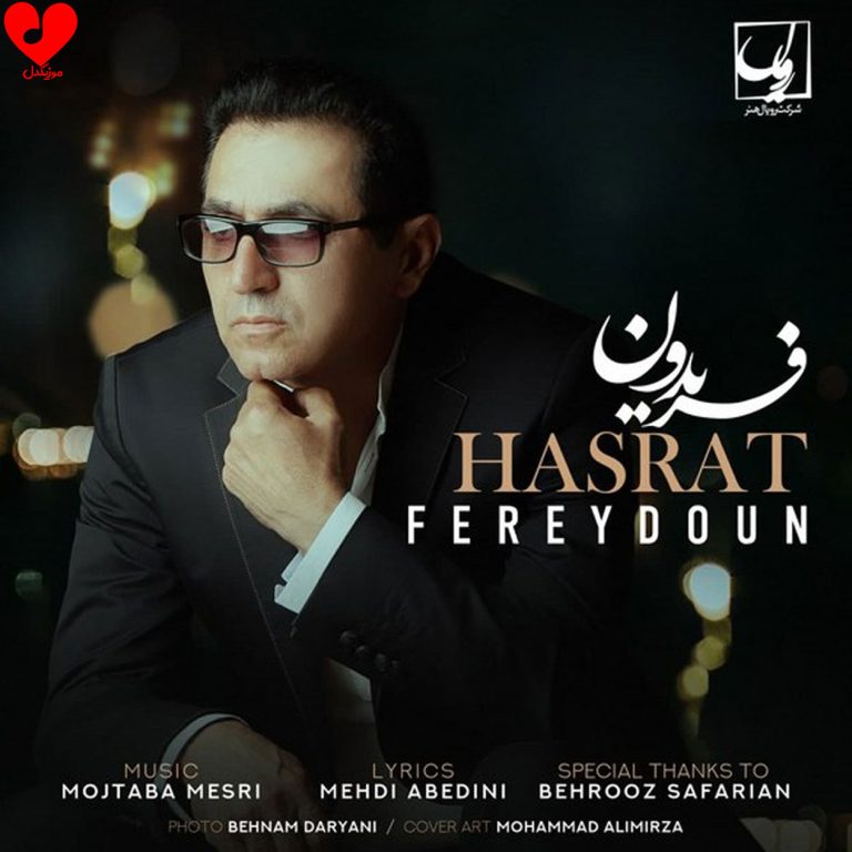 حسرت cover
