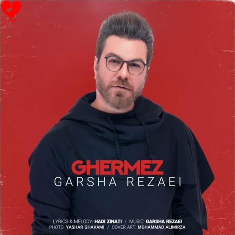 قرمز cover