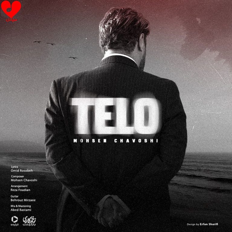 تلو cover