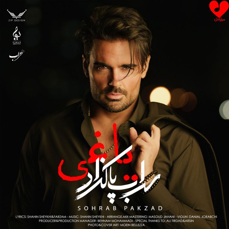 دانلود آهنگ یاغی از سهراب پاکزاد
