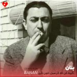 دانلود آهنگ گریه کن که گر سیل خون گری ثمر ندارد (تمام اجراها)