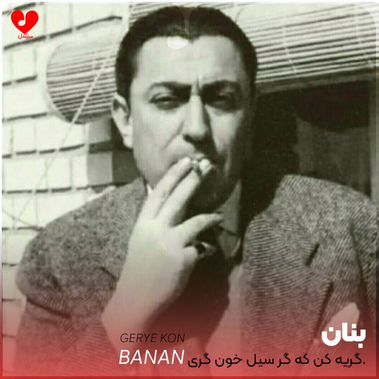 گریه کن که گر سیل خون گری ثمر ندارد