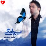 دانلود آهنگ پروانگی از نیما مسیحا