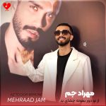 از تو دور بمونه چشای بد