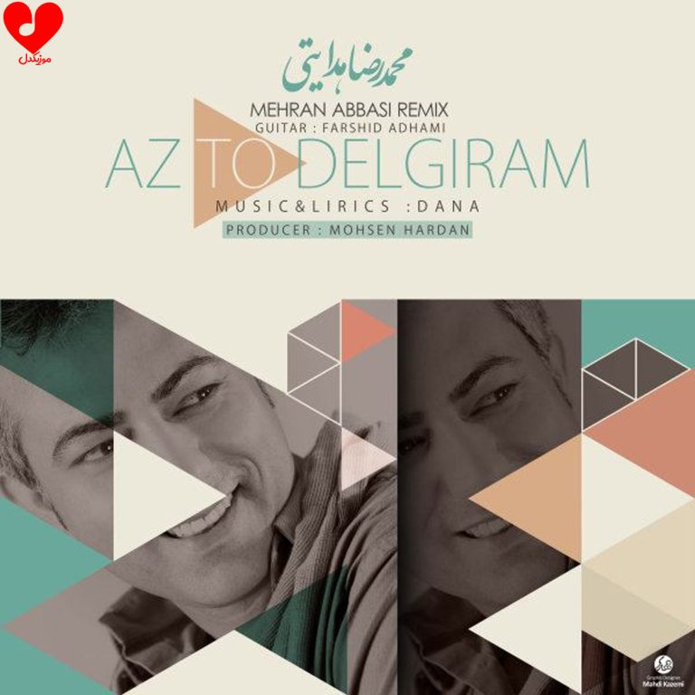 از تو دلگیرم که نیستی کنارم من دارم میمیرم