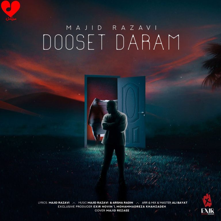 دوست دارم cover