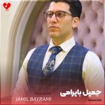 مجسمه جمیل بایرامی