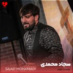 دانلود مداحی مست نجف عاشق اینه بره پیوسته نجف + متن نوحه