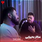 دانلود آهنگ قسم به اون خدایی که شرط دیدنش مرگه