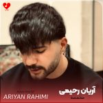 کاور آهنگ مخمصه از آریان رحیمی