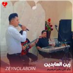 بگو الان بمیر میمیرم