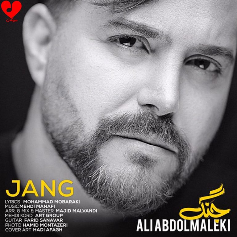 جنگ cover