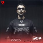 دانلود آهنگ نمیتونم فراموش کنم اون همه داستانو