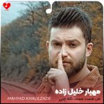 من مست مست کله چپی