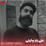تا زمانی که رسیدن به تو امکان دارد
