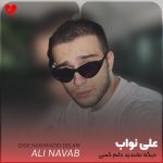دانلود آهنگ ديگه نخنديد دلم کسی مثلت بم نچسبید